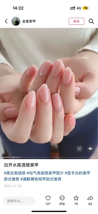 ネイル 木 子のネイルデザイン