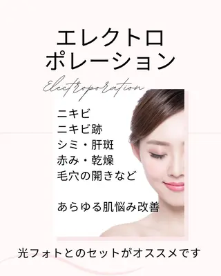 メンズ キッズ 脱毛・エステサロン Luangeのエステ・リラクイメージ