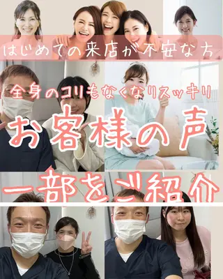 整体サロン　ひなた~HINATA~ 　京阪七条　京都店所属・肩こり反り腰改善専門 筋膜✨整体ひなたのエステ・リラクイメージ