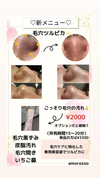 メンズ マツエク・マツパ アイブロウ アモロッソ所属・アモロッソ 🐻Miiのマツエク・マツパデザイン