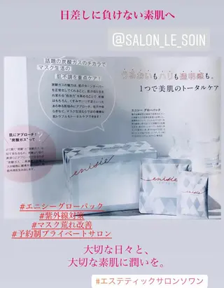 潤い艶肌・身体ケア /貸切りサロンソワンのエステ・リラクイメージ