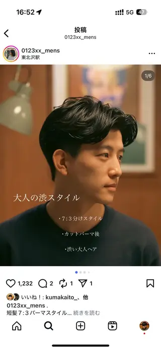 メンズ メンズパーマ いしだ りょうのヘアスタイル