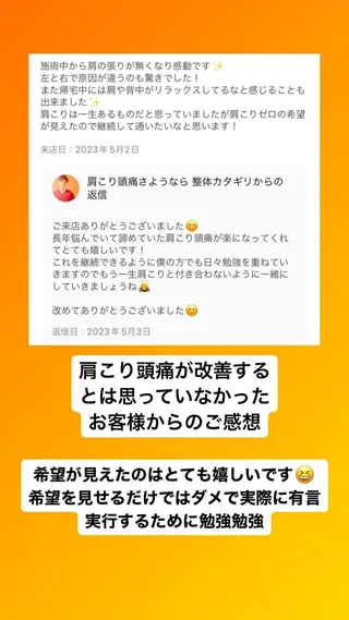 肩こり頭痛さようなら 整体カタギリのエステ・リラクイメージ