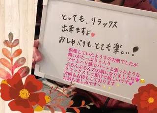 ＲＩＯＮ 〜リオン〜 ／    肌育サロンのエステ・リラクイメージ