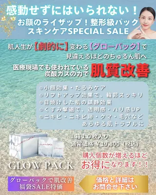 痩身ハーブピーリング 筋膜リリース☆B&Hのエステ・リラクイメージ