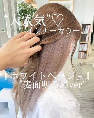 セミロング カラー ヘアアレンジ インナー指名多数🌟 Shion✂️のヘアスタイル