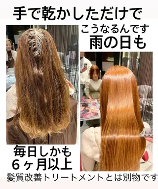 セミロング 圧倒的美髪ストレート ツダケイタロウのヘアスタイル