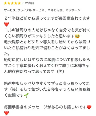 トータルビューティー サロンLilyのエステ・リラクイメージ