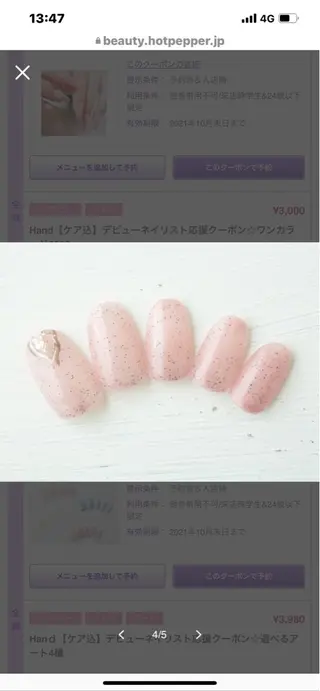 ネイル CASITA💅 AMIKA💅のネイルデザイン