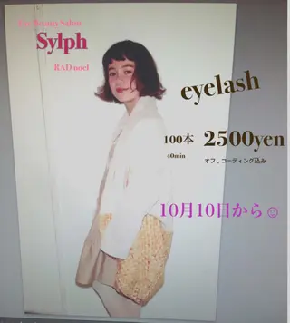 マツエク・マツパ la fith所属・rico_by ヘアとアイブロウのヘアスタイル