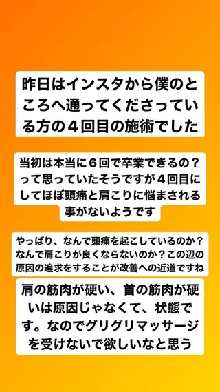 肩こり頭痛さようなら 整体カタギリのエステ・リラクイメージ