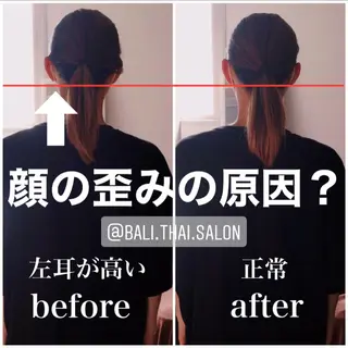 🌈歪み改善🌈 バリンタイ すぎうらのエステ・リラクイメージ