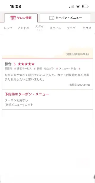 nagi所属・横田直也／韓国風 レイヤーカット／千種のヘアスタイル