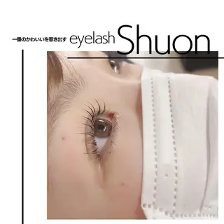 ロング パーマ マツエク・マツパ アイブロウ Shuon東青梅所属・石橋 玲那のマツエク・マツパデザイン