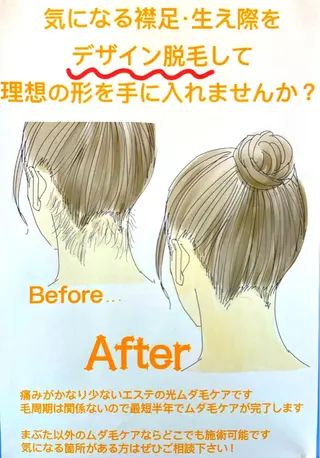 aJyu アジュ所属・漢方温熱まつげ眉毛 痛いドライヘッドスパのマツエク・マツパデザイン