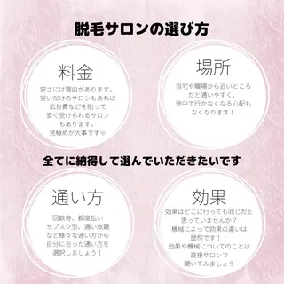 メンズ キッズ 男女同額完全個室脱毛 LEPIA内田のエステ・リラクイメージ