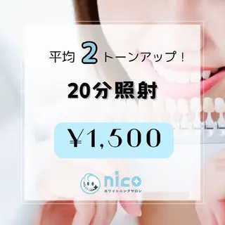 ロング ホワイトニングサロン nico西葛西店のその他イメージ