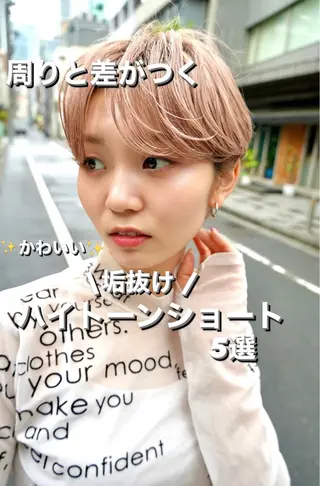 ショート 骨格診断で絶対可愛い ✨丸みショート✨凌弥のヘアスタイル