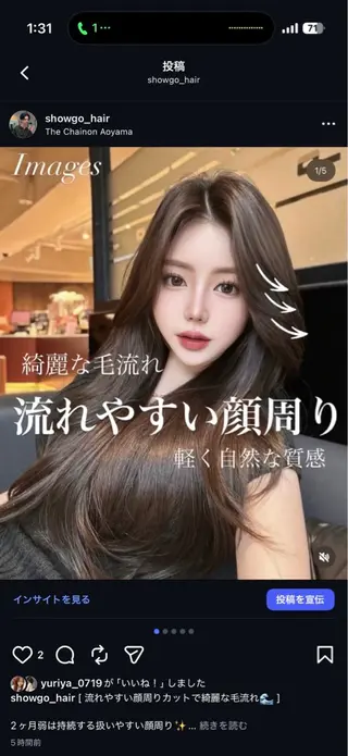 ロング 海野翔吾🇨🇳 ワンホンレイヤーのヘアスタイル