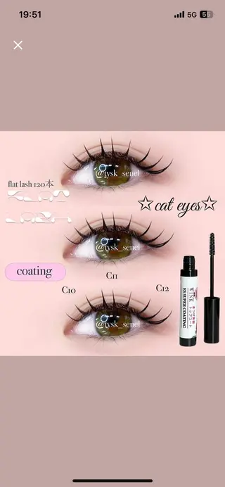 マツエク・マツパ 大阪梅田 SAKI 韓国風束感まつ毛のマツエク・マツパデザイン