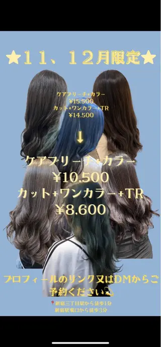 ロング カラー SALOWIN 新宿三丁目me+所属・レイヤー/ボブ/ 髪質改善/石井ハルカのヘアスタイル