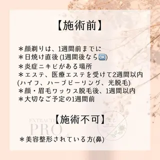 毛穴肌育専門店 リールのエステ・リラクイメージ