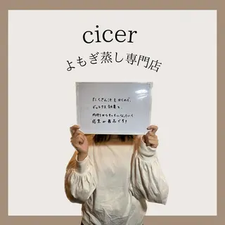 cicerよもぎ蒸し所属・cicerよもぎ蒸し ハーブピーリングのその他イメージ