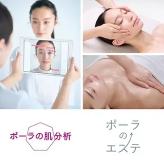 ポーラ JR堺市店のエステ・リラクイメージ