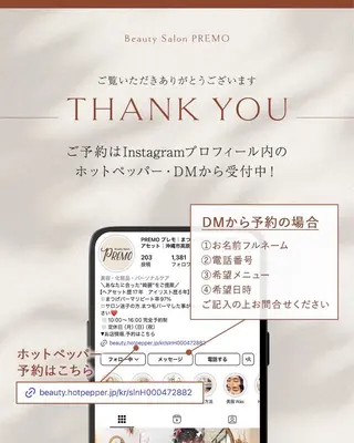 マツエク・マツパ Beauty salon PREMO所属・Beauty salonPREMOのマツエク・マツパデザイン