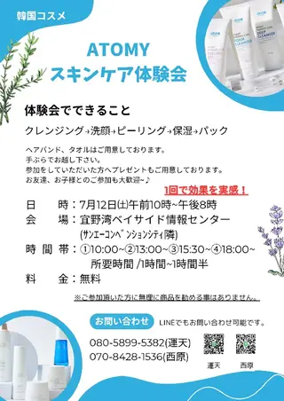 MA KIのエステ・リラクイメージ