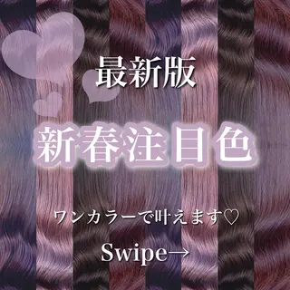 カラー エリアマネージャー 復活の大澤竜馬のヘアスタイル