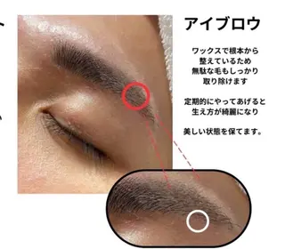 アイブロウ カラー特化 若山 結愛のヘアスタイル