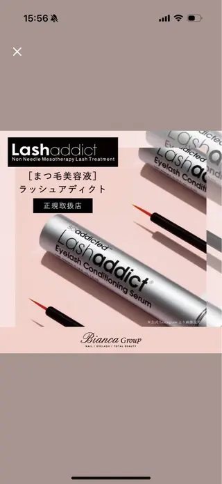 マツエク・マツパ Bianca新宿 🩵ISHIKAWAのマツエク・マツパデザイン