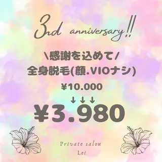 Private salon Lei所属・Private salon Leiのエステ・リラクイメージ