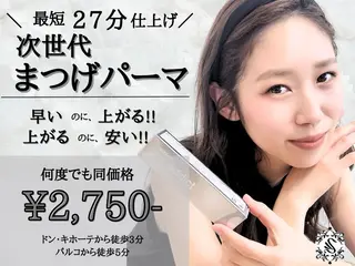 マツエク・マツパ Swallow 広島店のマツエク・マツパデザイン