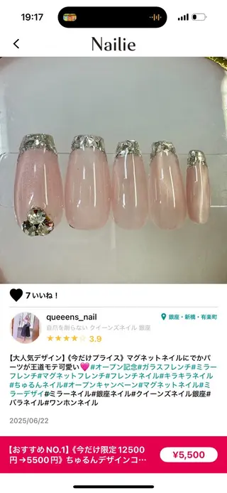 ネイル クイーンズネイル銀座所属・中山 芳美のネイルデザイン