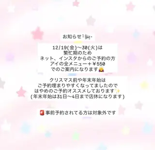 マツエク・マツパ 束感まつ毛／艶カラー おがたゆうか🎀‎のマツエク・マツパデザイン