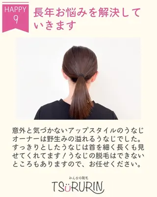 みんなの脱毛 TSURURINの眉毛・アイブロウイメージ