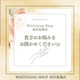 メンズ ホワイトニング ショップ高田馬場店のその他イメージ