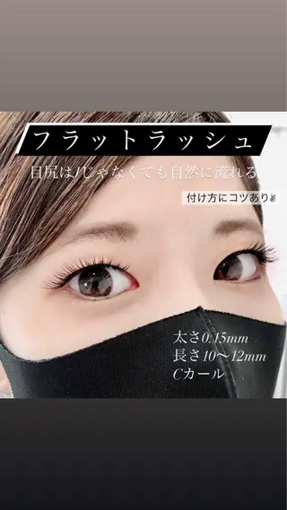 マツエク・マツパ Paulele すぎ✳︎.のマツエク・マツパデザイン