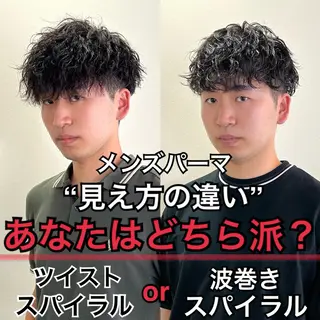 パーマ メンズ ツイストスパイラル/ メンズパーマ/ハルキのヘアスタイル