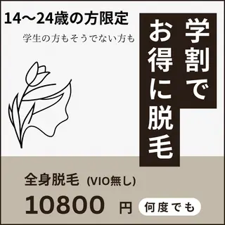 メンズ キッズ 脱毛・フェイシャルエステ専門サロン　NUXS SAKAE所属・NUXS SAKAEのエステ・リラクイメージ