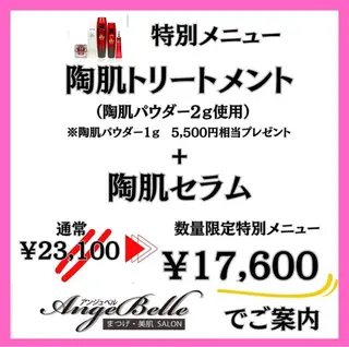 マツエク専門 Angenbelleのマツエク・マツパデザイン