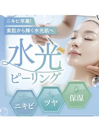 RAYVIS 郡山店のエステ・リラクイメージ