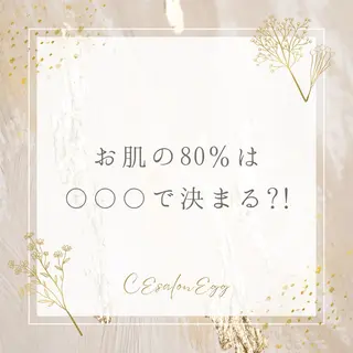 CEsalonEgg 齋藤のエステ・リラクイメージ