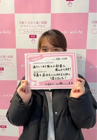 エクシアホワイト エミフルMASAKIのその他イメージ