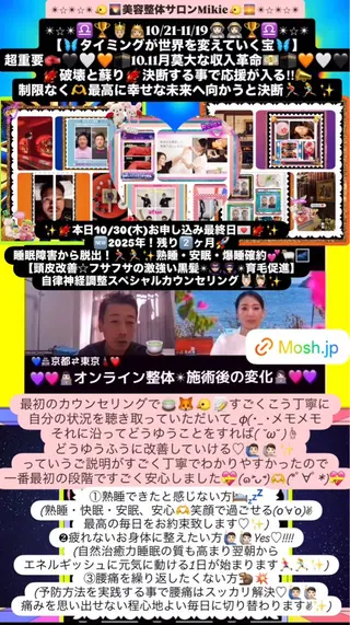 メンズ 美容整体サロンMikie所属・小沼 美希恵のその他イメージ