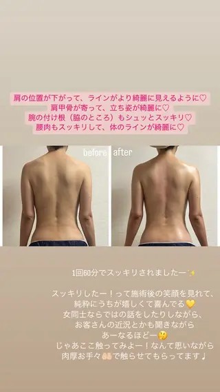 30代以降のボディ メイク Amolirのエステ・リラクイメージ