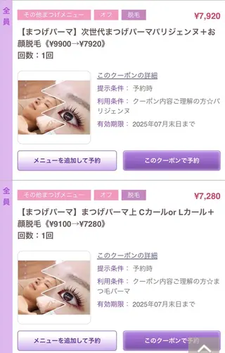 マツエク・マツパ eyelash presh yukaのマツエク・マツパデザイン