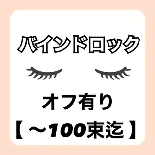 マツエク・マツパ Ayumi.dre 💎A《2階》のマツエク・マツパデザイン